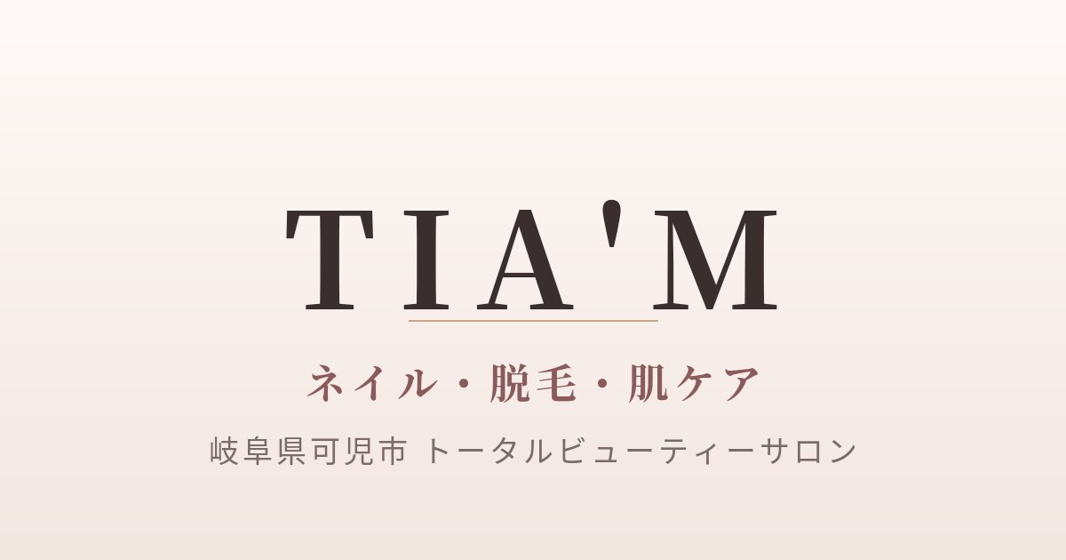 ケア・ネイルサロン TIA'Mの外観